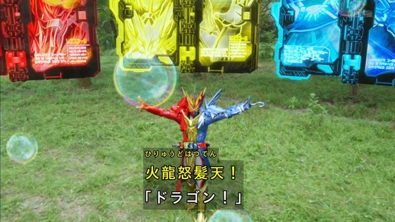 「仮面ライダーセイバー」第4話感想 (40)