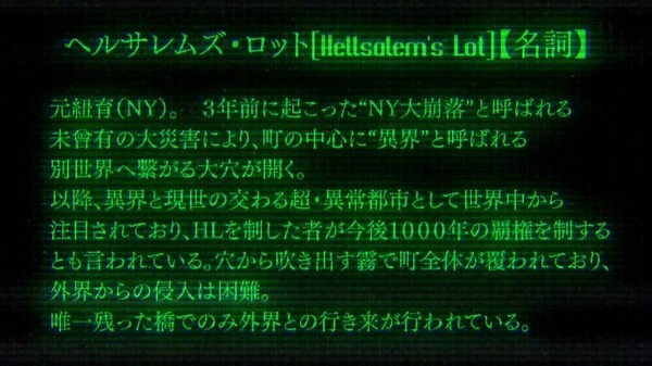血界戦線 (1)