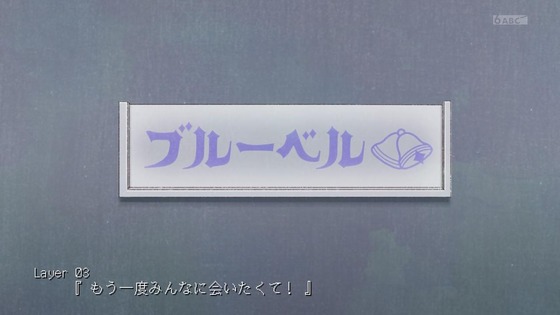 「16bitセンセーション ANOTHER LAYER」3話感想 (4)