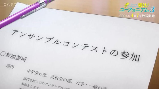 「今からでも楽しめる!響け!ユーフォニアム」感想 (102)