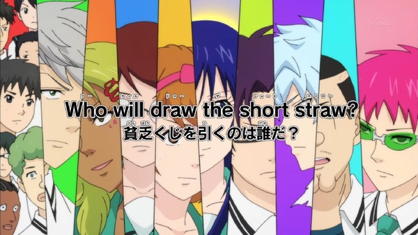 「斉木楠雄のΨ難」2期 19話感想 (6)
