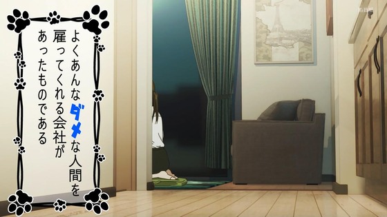 「デキる猫は今日も憂鬱」3話感想 (13)