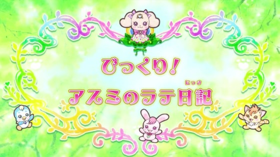「ヒーリングっど プリキュア」第26話感想 画像 (7)