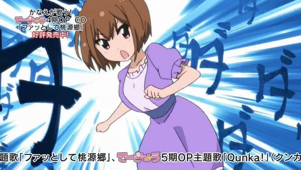 てーきゅう 4期/高宮なすのです (8)