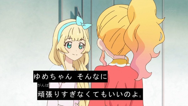 「アイカツスターズ！」第82話 (44)