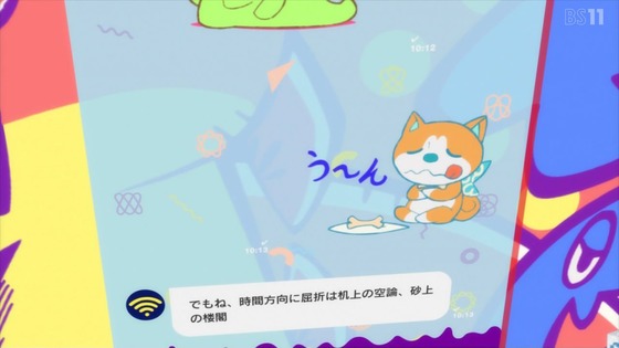「ゴジラS.P」5話感想 (10)