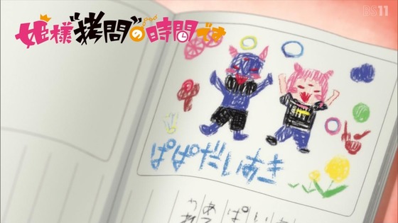 「姫様“拷問”の時間です」6話感想 (21)