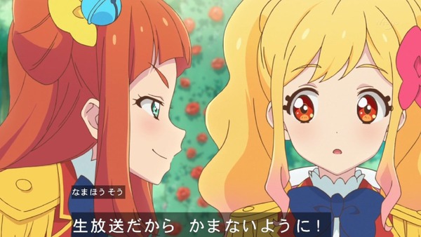 「アイカツスターズ！」第74話 (11)