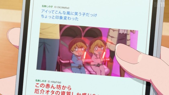 【推しの子】1話感想 (57)