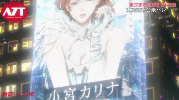 「PSYCHO-PASS サイコパス 3」2話感想 (84)