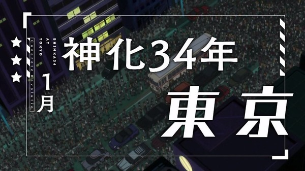 コンクリート・レボルティオ 超人幻想 (23)
