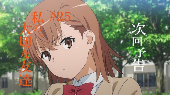 「とある科学の超電磁砲T」3期 24話感想 画像 (85)