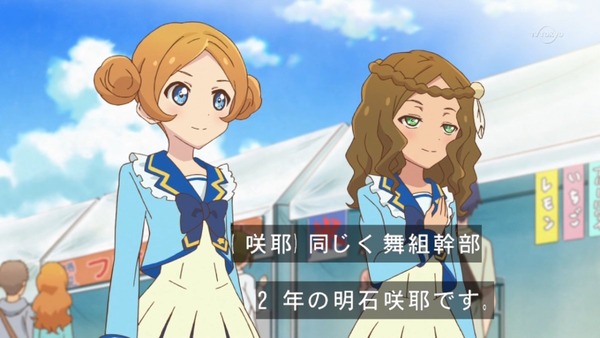 アイカツスターズ (8)