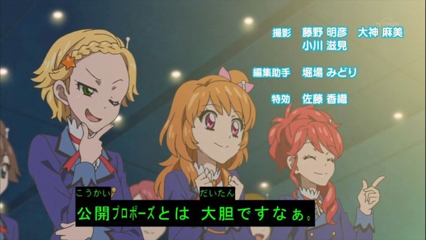 アイカツ！ (74)