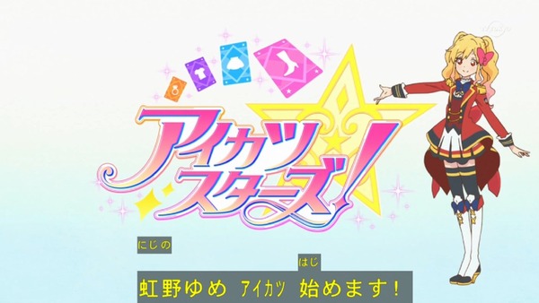 「アイカツスターズ!」第64話 (1)