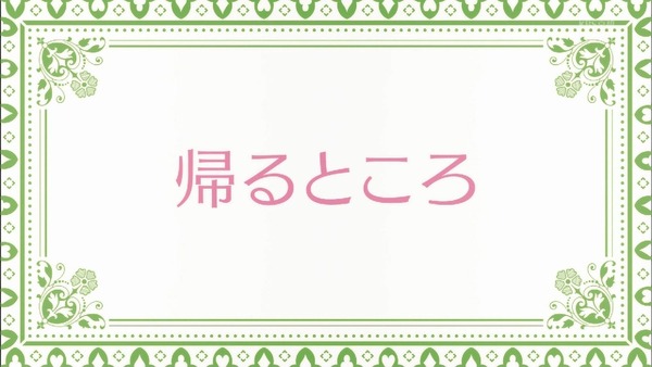「アリスと蔵六」 (6)