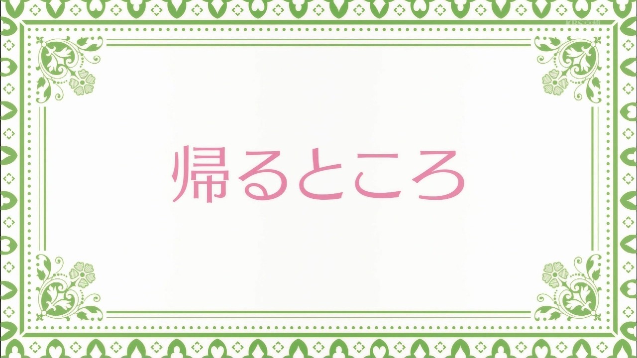 アリスと蔵六 5話感想 魔法少女メイド公務員な一条雫さん圧倒的強さと格好良さ 爽快感と安堵で綺麗に第一部完 画像 ポンポコにゅーす ファン特化型アニメ感想サイト アリスと蔵六 5話感想 魔法少女メイド公務員な一条雫さん圧倒的強さと格好良さ 爽快感と安堵で綺麗に第一部完 画像 ポンポコにゅーす ファン特化型アニメ感想サイト