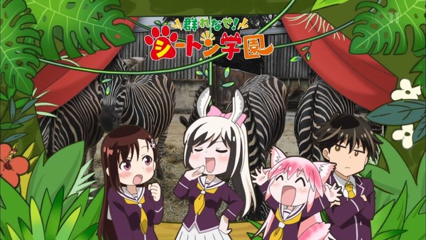 「群れなせ!シートン学園」1話感想 画像 (23)