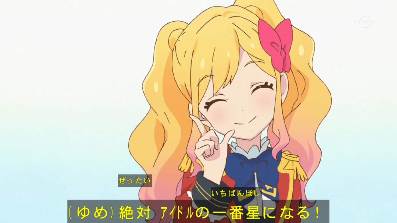 アイカツスターズ 第85話感想 ゆめちゃんから伝播していく輝き みんなで輝いてこそアイカツ 実況 画像まとめ ポンポコにゅーす ファン特化型アニメ感想サイト