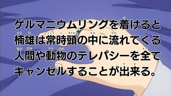 「斉木楠雄のΨ難」2期 20話感想 (81)