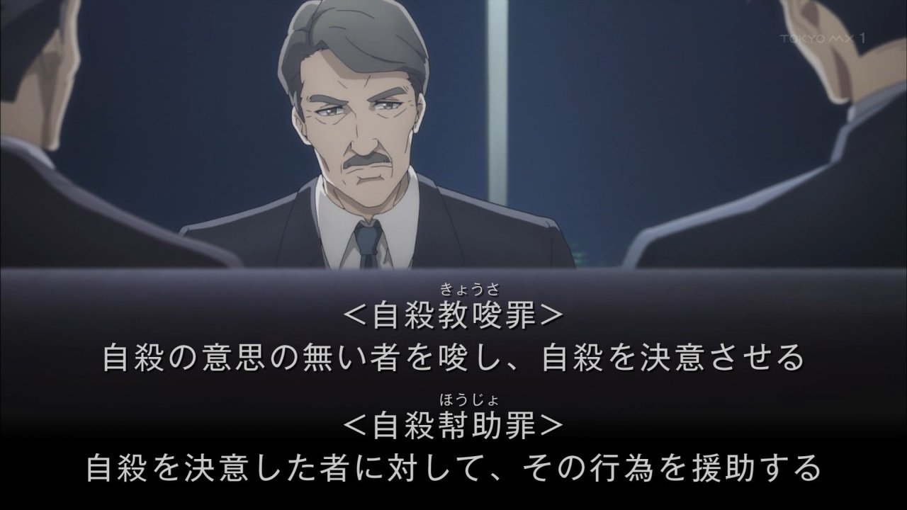 バビロン 4話感想 新キャラ 事務官 瀬黒陽麻が登場 自殺法をめぐる選挙戦へ突入 画像 第2章 選ばれた死 追跡 ポンポコにゅーす ファン特化型アニメ感想サイト バビロン 4話感想 新キャラ 事務官 瀬黒陽麻が登場 自殺法をめぐる選挙戦へ突入 画像 第2章 選ばれた死 追跡 ポンポコにゅーす ファン特化型アニメ感想サイト