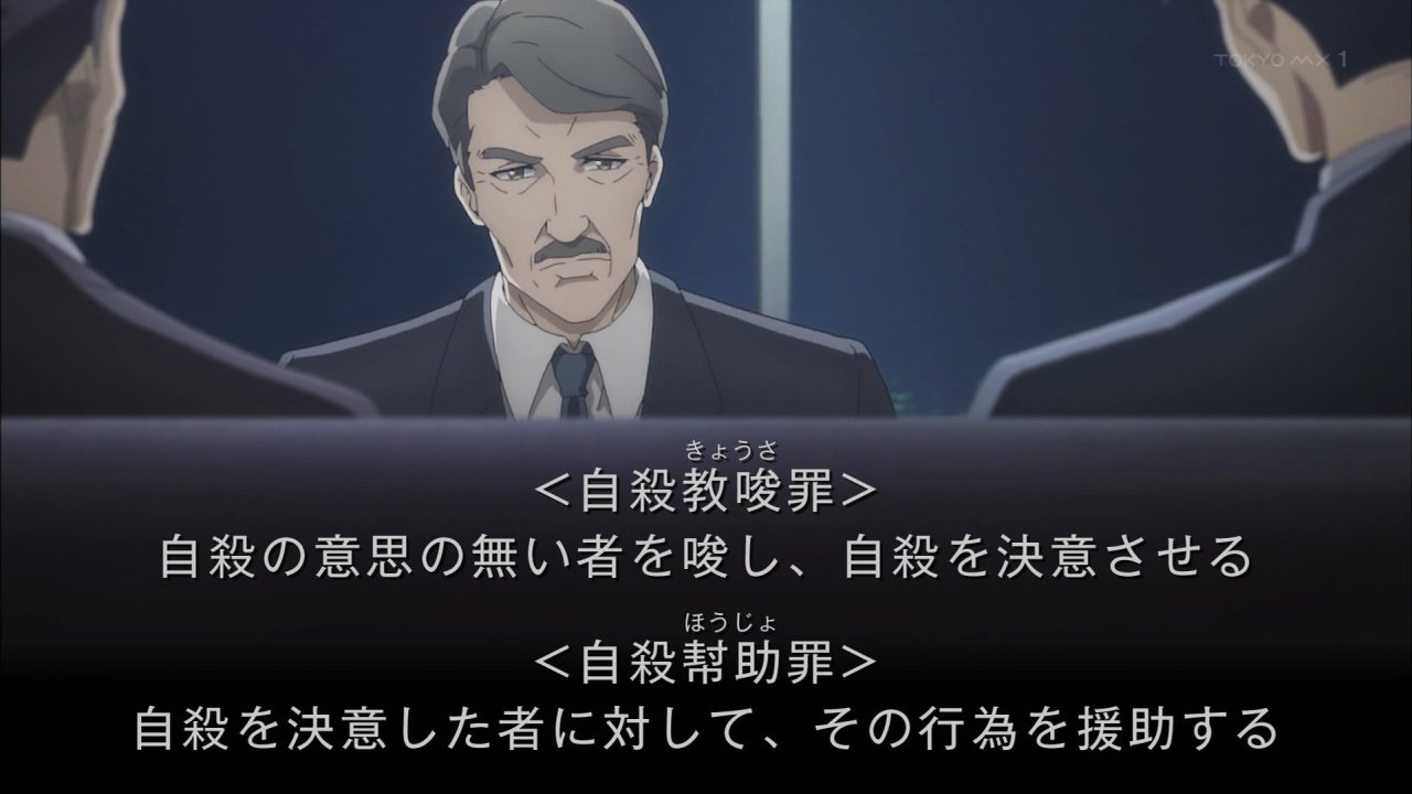 バビロン 4話感想 新キャラ 事務官 瀬黒陽麻が登場 自殺法をめぐる選挙戦へ突入 画像 第2章 選ばれた死 追跡 ポンポコにゅーす ファン特化型アニメ感想サイト