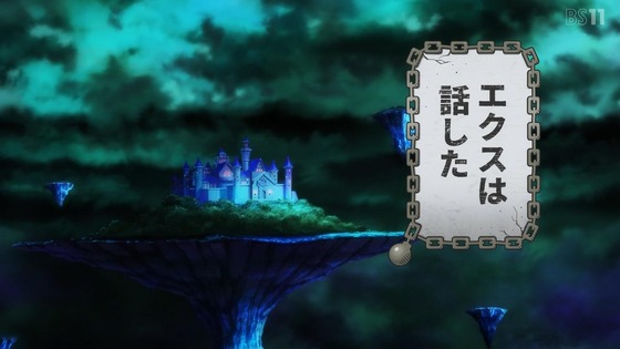 「姫様“拷問”の時間です」14話感想 (110)