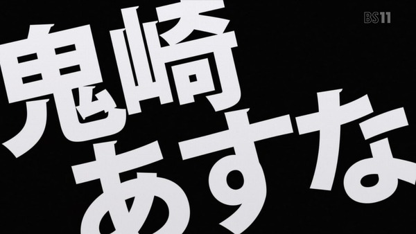 「Occultic;Nine オカルティック・ナイン」 (5)