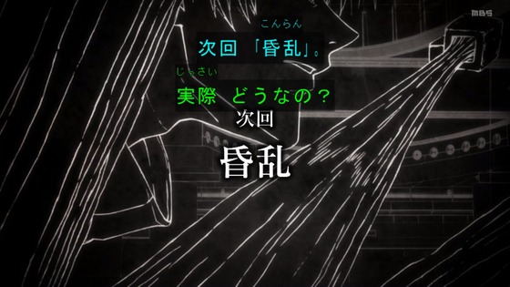 「呪術廻戦」33話感想 (112)