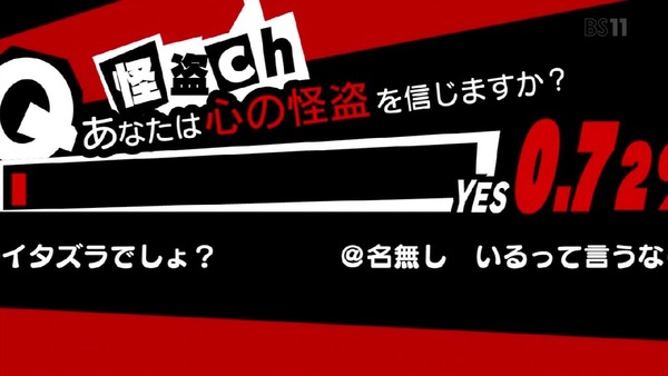 「PERSONA5(ペルソナ5)」9話感想 (7)