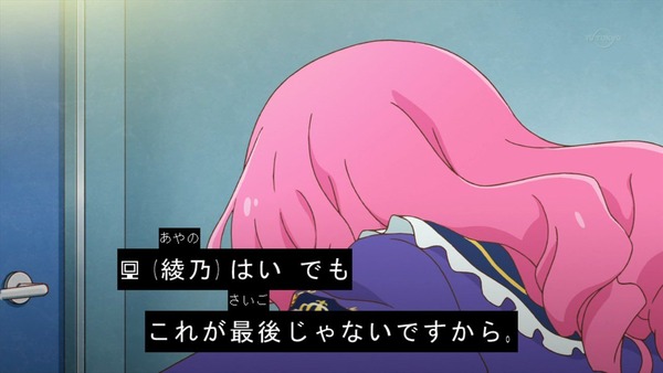 「アイカツスターズ！」第86話 (107)