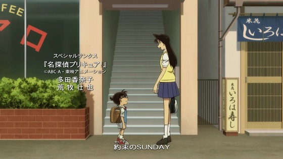 「名探偵コナン」1203話 特別編感想 (127)