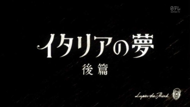 ルパン三世 (5)
