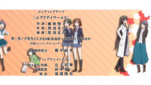 やはり俺の青春ラブコメはまちがっている。続 (79)