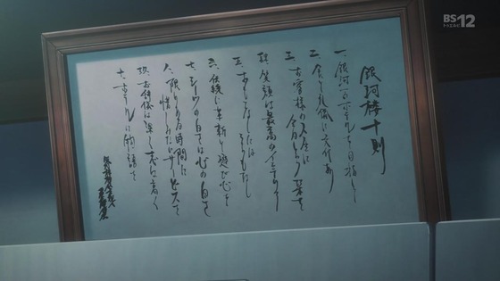 「アポカリプスホテル」2話感想 (117)