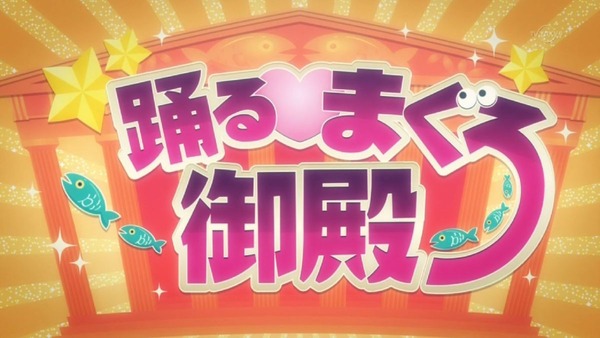 アイカツ! (28)