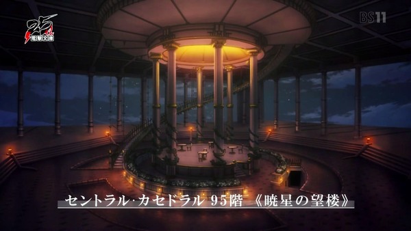 「アリシゼーション」SAO3期 20話感想 (5)