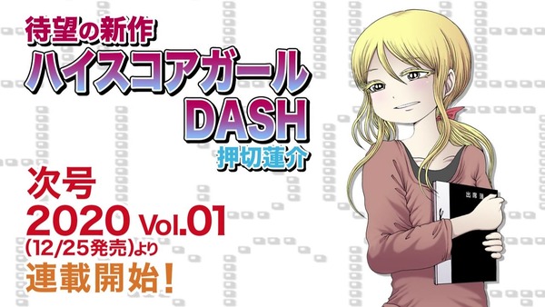 「ハイスコアガール」22話感想 画像 (8)