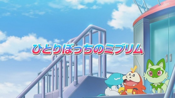 「ポケットモンスター」21話感想 (7)
