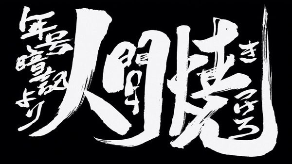 銀魂゜ (5)