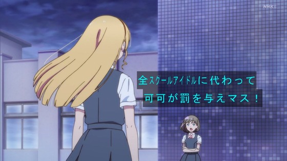 「ラブライブ!スーパースター!!」4話感想 (106)