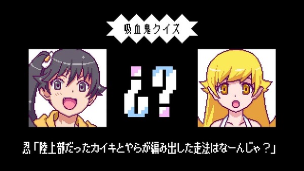 化物語 (26)