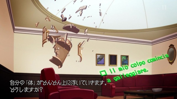 「ジョジョの奇妙な冒険 5部」17話感想 (61)