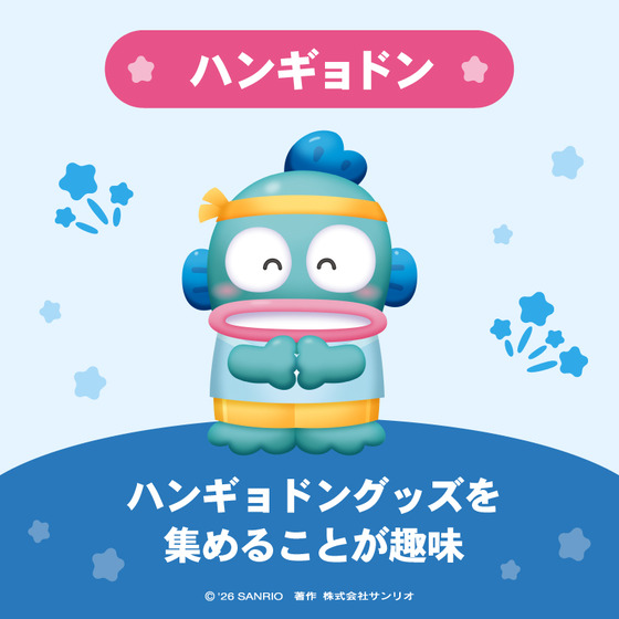 ハンギョドン