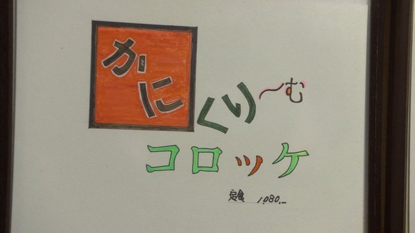 孤独のグルメ (225)