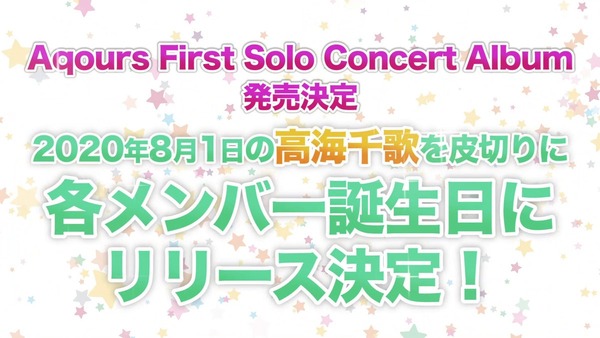 「ラブライブ! サンシャイン!!」 (6)