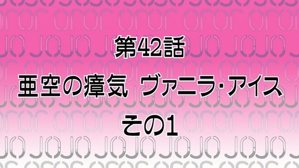 ジョジョの奇妙な冒険 エジプト編 (44)