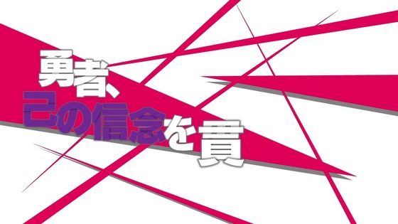 「はたらく魔王さま!」11話感想 (15)