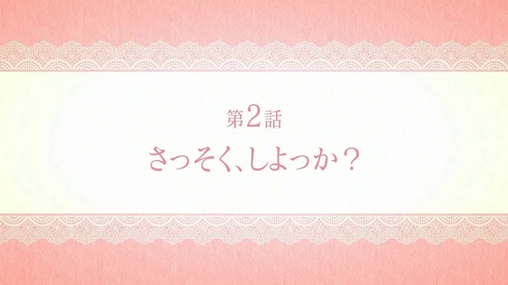 「その着せ替え人形は恋をする」2話感想 (10)