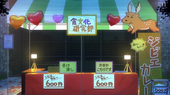 「日々は過ぎれど飯うまし」9話感想 (82)